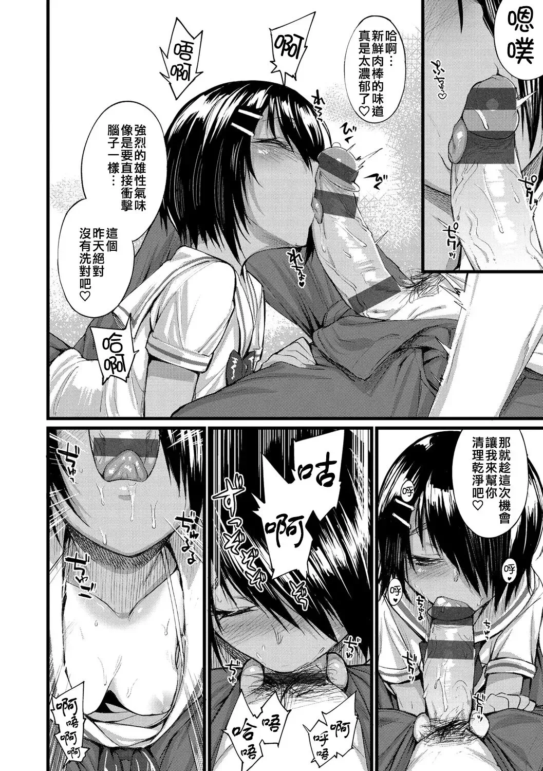 [Rama] Himitsu no Decoration Fhentai - Page 9