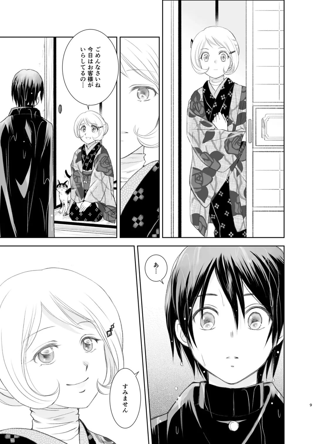 [Yamaguchi Shinji] Shunshuu no Neko Fhentai - Page 7