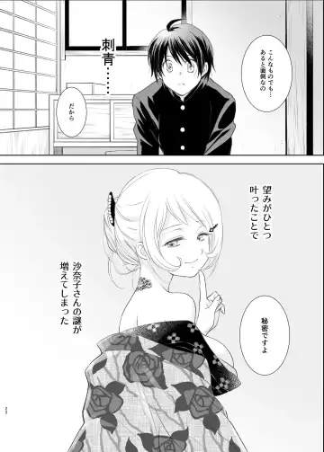 [Yamaguchi Shinji] Shunshuu no Neko Fhentai - Page 20