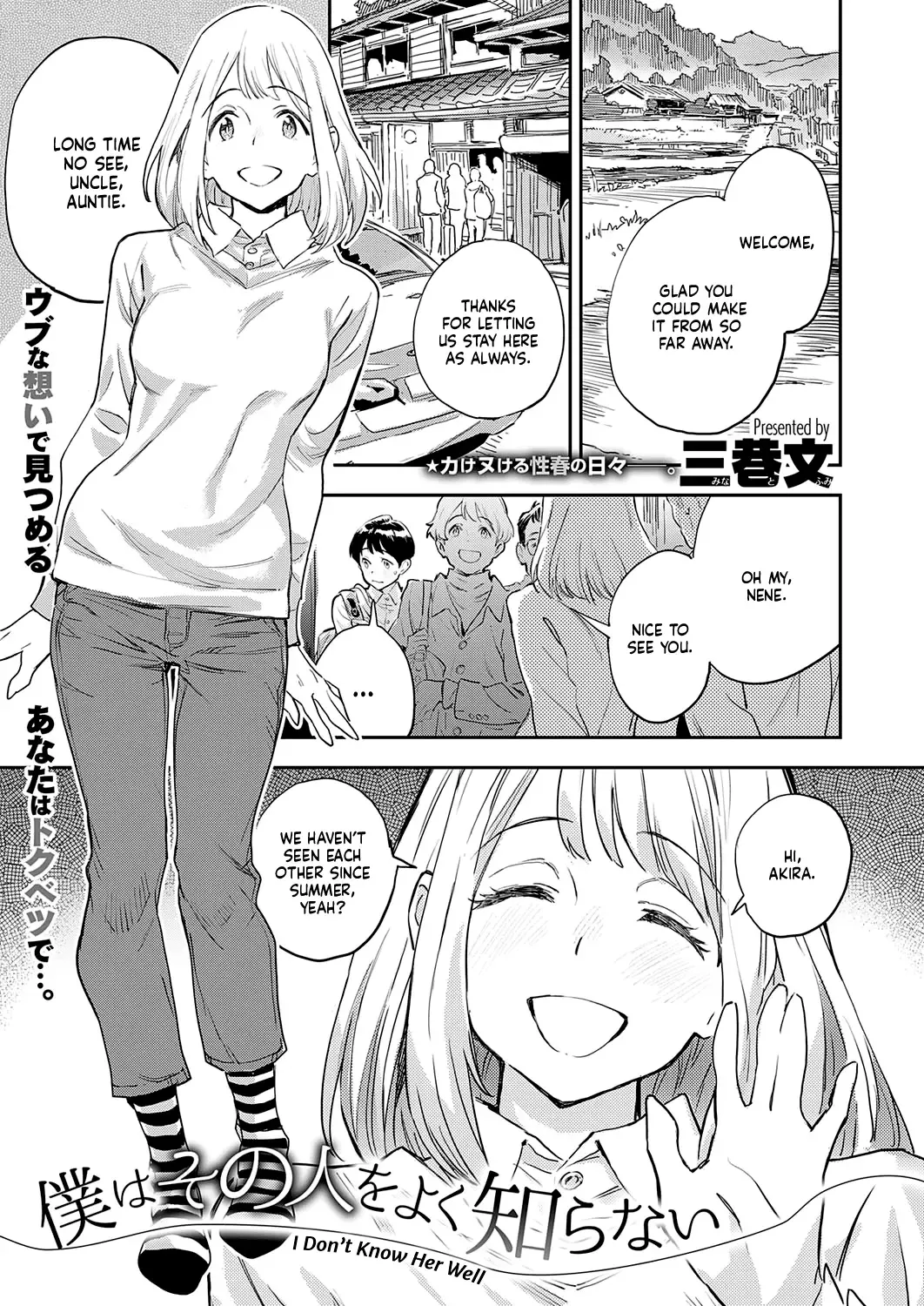 [Minato Fumi] Boku wa Sono Hito o Yoku Shiranai | I Don't Know Her Well Fhentai.net - Page 1