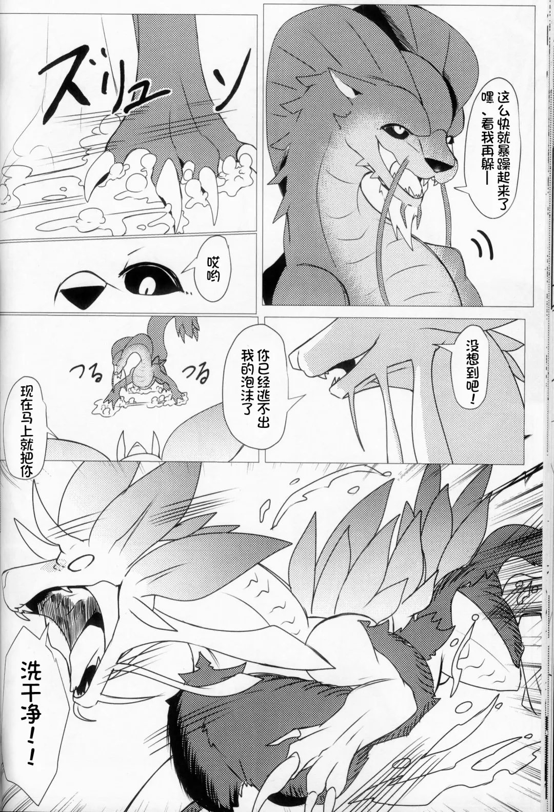 [Felta] Kireina Kimiga | 美丽的你 Fhentai - Page 19