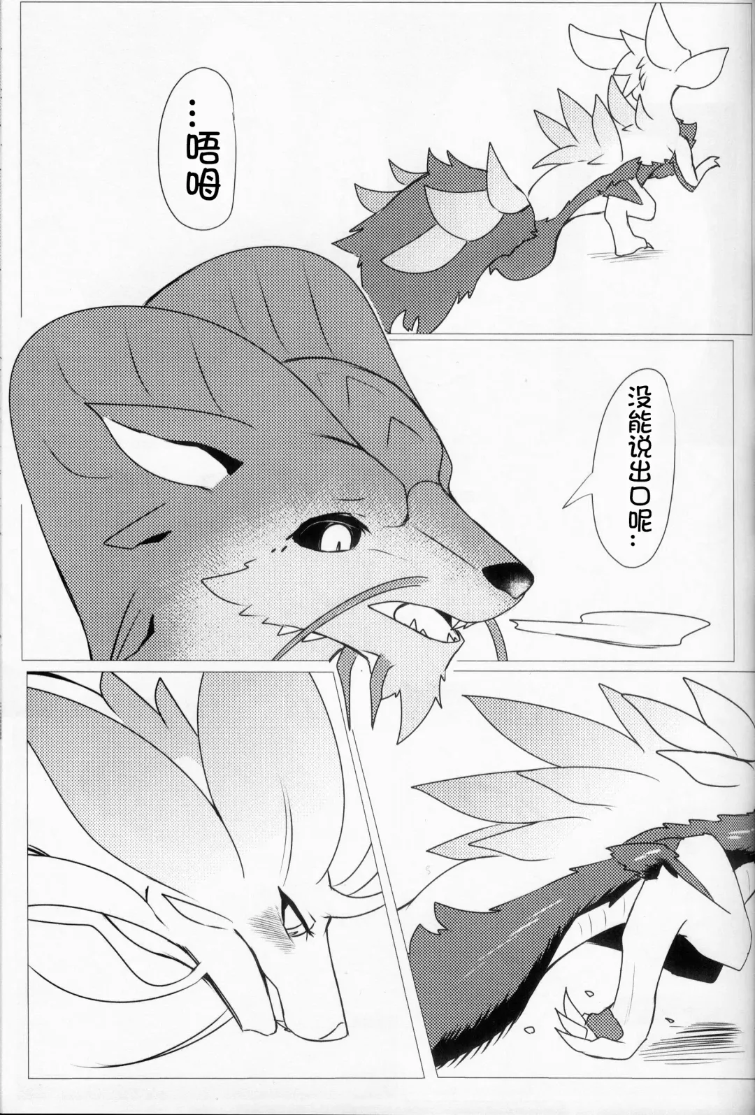 [Felta] Kireina Kimiga | 美丽的你 Fhentai - Page 26