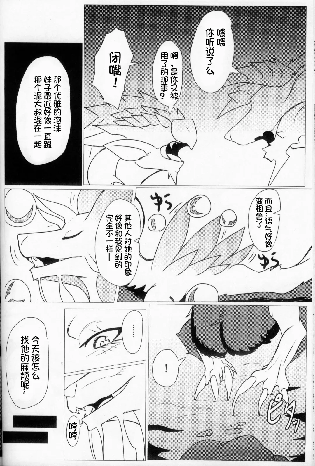 [Felta] Kireina Kimiga | 美丽的你 Fhentai - Page 27