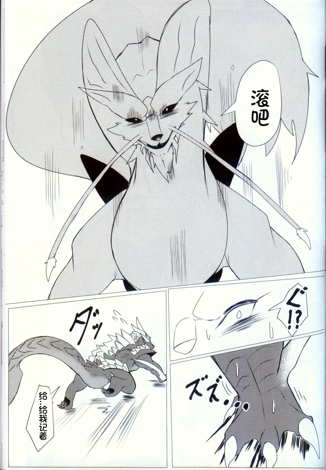 [Felta] Kireina Kimiga | 美丽的你 Fhentai - Page 34