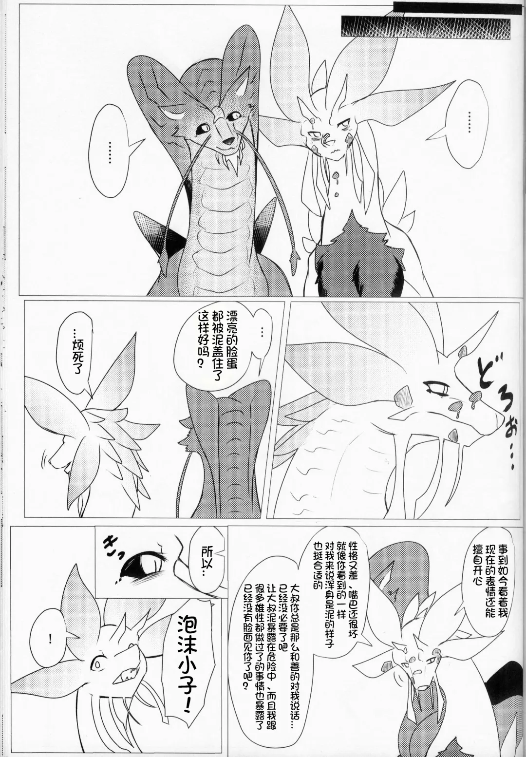 [Felta] Kireina Kimiga | 美丽的你 Fhentai - Page 36