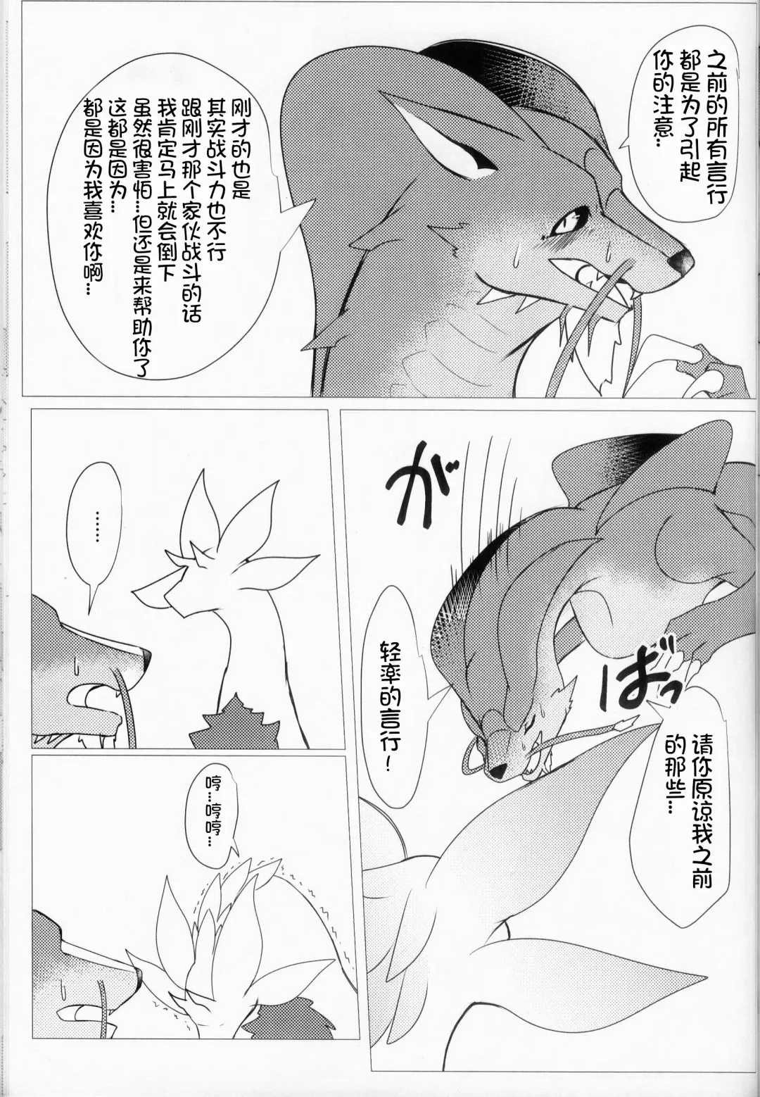 [Felta] Kireina Kimiga | 美丽的你 Fhentai - Page 38