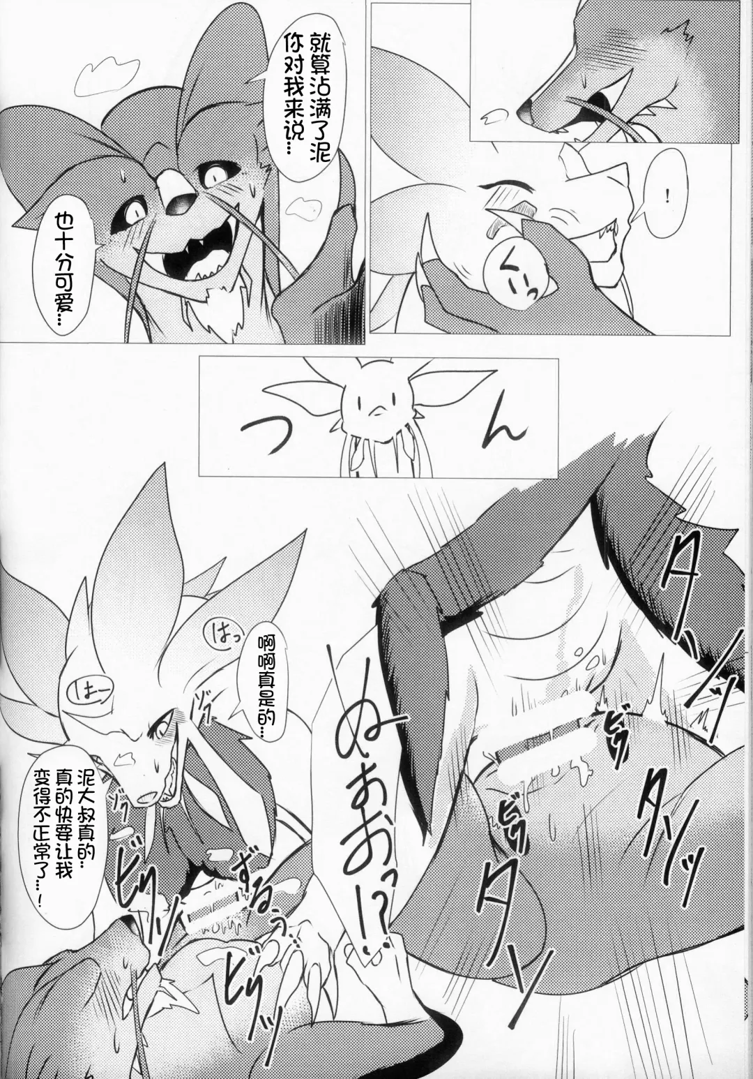 [Felta] Kireina Kimiga | 美丽的你 Fhentai - Page 45