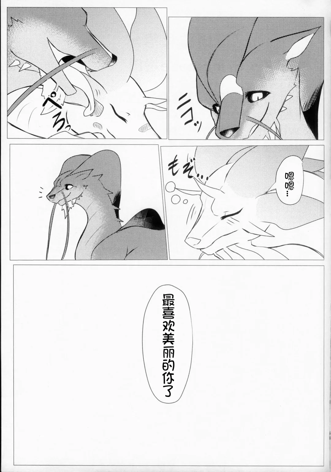 [Felta] Kireina Kimiga | 美丽的你 Fhentai - Page 48
