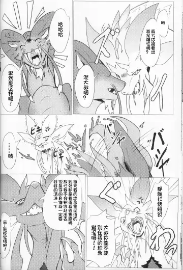 [Felta] Kireina Kimiga | 美丽的你 Fhentai.net - Page 11