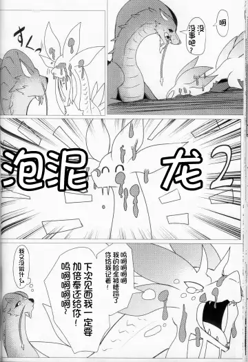 [Felta] Kireina Kimiga | 美丽的你 Fhentai.net - Page 21