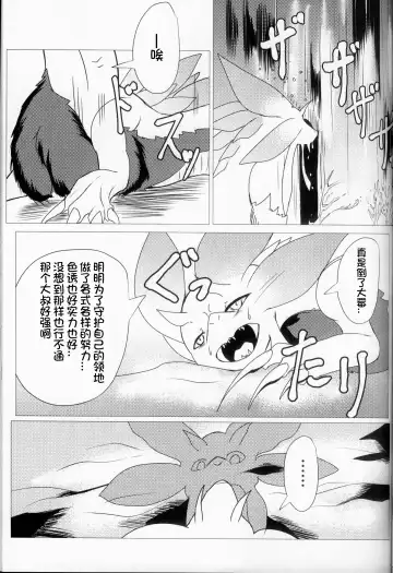 [Felta] Kireina Kimiga | 美丽的你 Fhentai.net - Page 22