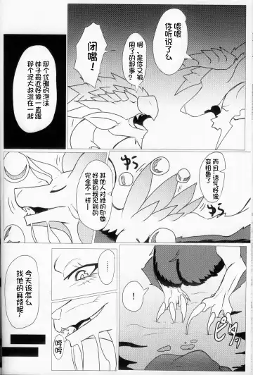 [Felta] Kireina Kimiga | 美丽的你 Fhentai.net - Page 27