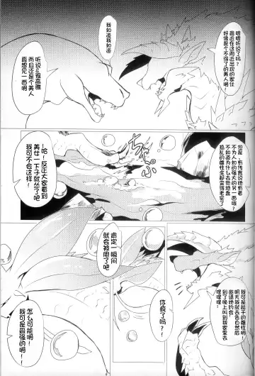 [Felta] Kireina Kimiga | 美丽的你 Fhentai.net - Page 4