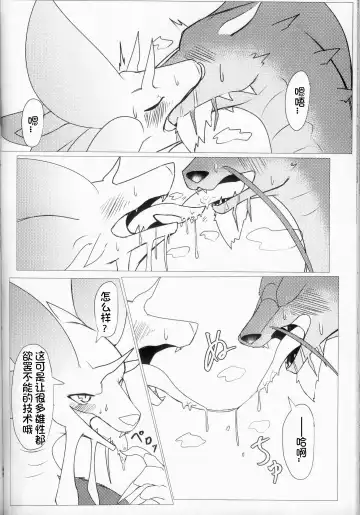 [Felta] Kireina Kimiga | 美丽的你 Fhentai.net - Page 41