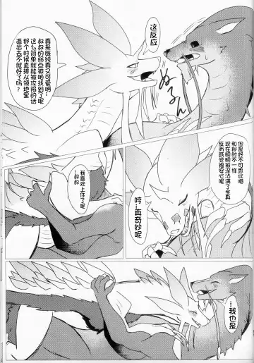 [Felta] Kireina Kimiga | 美丽的你 Fhentai.net - Page 42