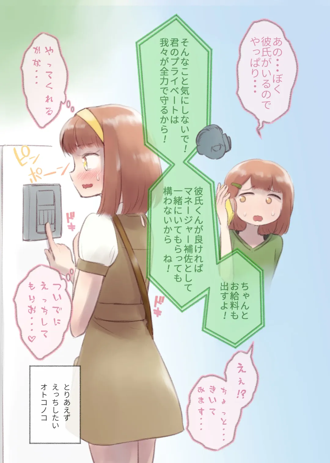 [Kana] Kanchigai Otokonoko 1 Fhentai - Page 37