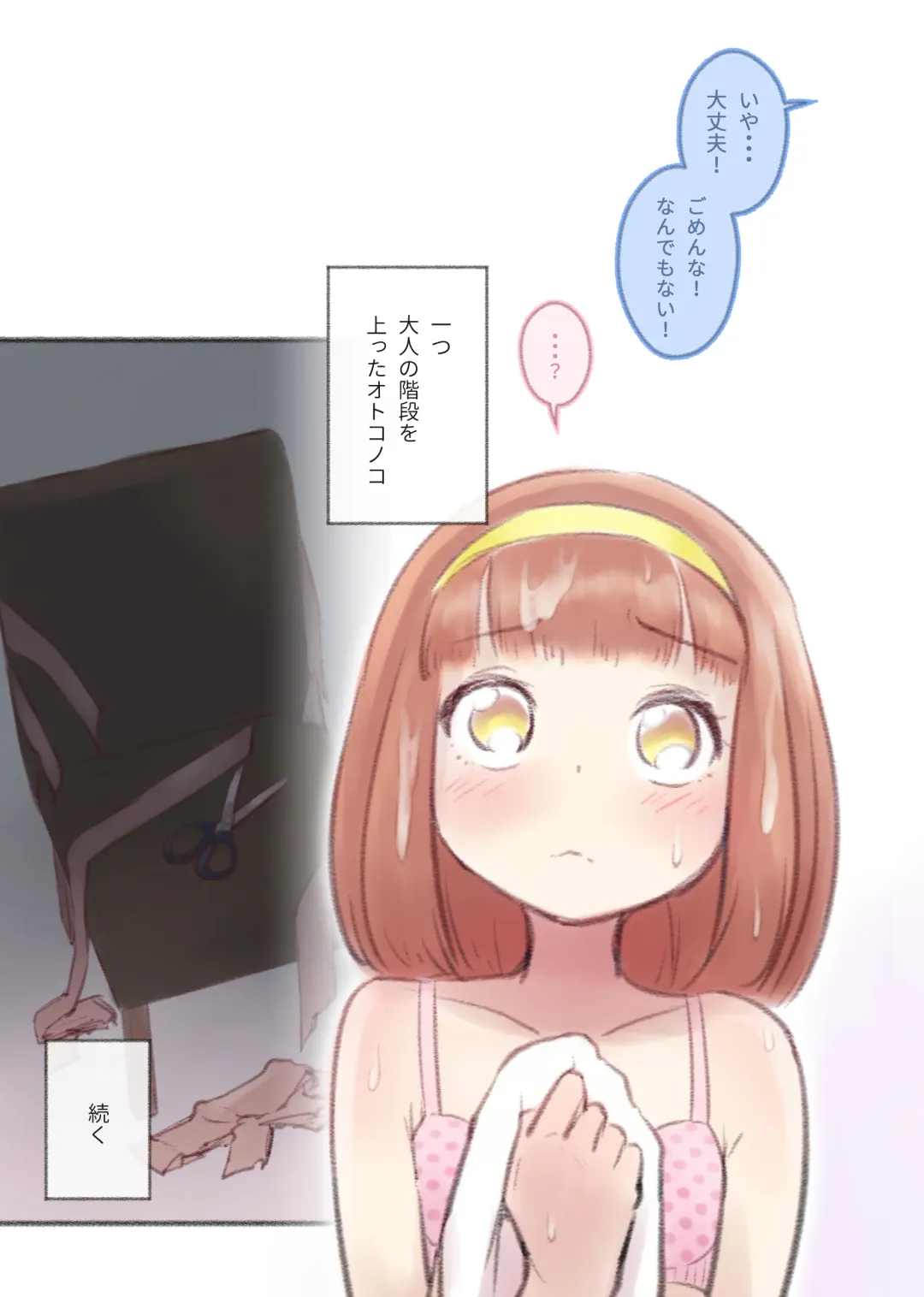 [Kana] Kanchigai Otokonoko 1 Fhentai - Page 63