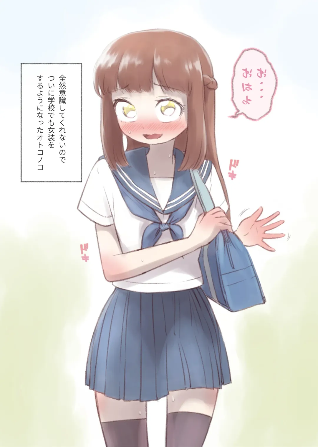 [Kana] Kanchigai Otokonoko 1 Fhentai - Page 9