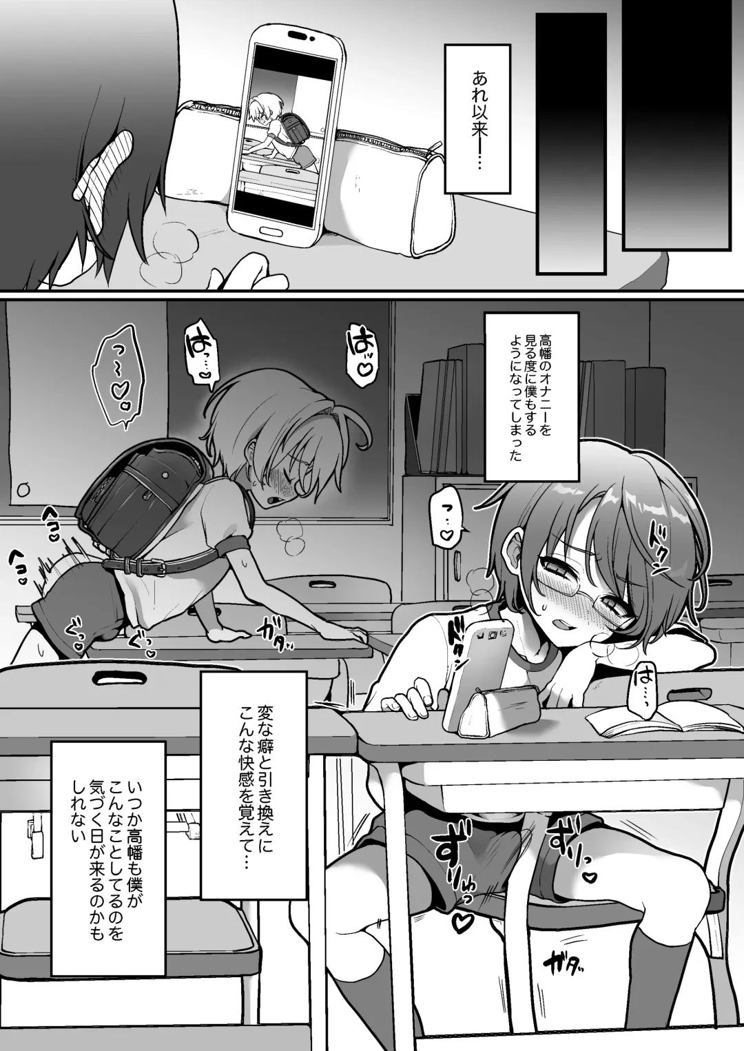 [Poron] Neko-chan Manma Fhentai - Page 60