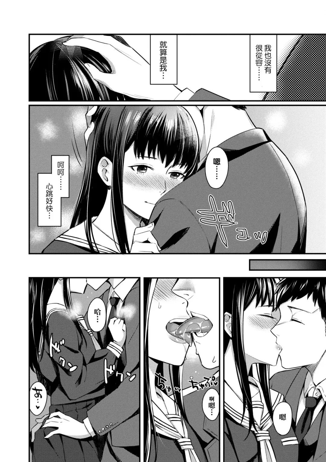 [Inukami Inoji] Bitter Sweet Teens | 酸甜苦辣思春期 Fhentai.net - Page 131