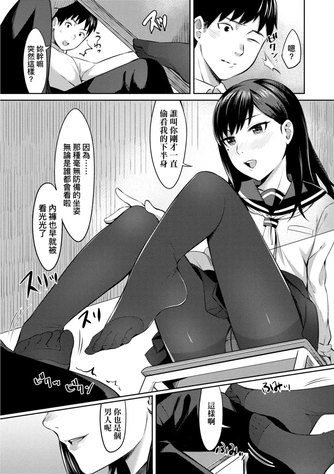 [Inukami Inoji] Bitter Sweet Teens | 酸甜苦辣思春期 Fhentai.net - Page 150