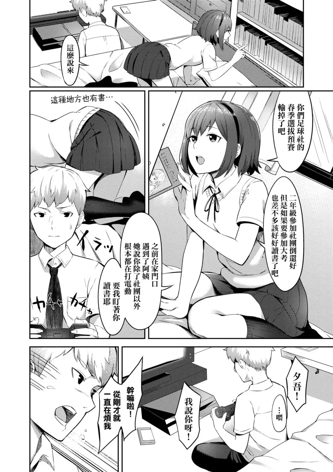 [Inukami Inoji] Bitter Sweet Teens | 酸甜苦辣思春期 Fhentai.net - Page 171