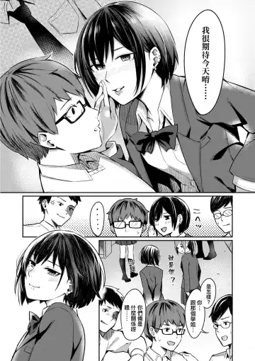 [Inukami Inoji] Bitter Sweet Teens | 酸甜苦辣思春期 Fhentai.net - Page 10