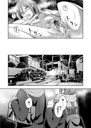 [Inukami Inoji] Bitter Sweet Teens | 酸甜苦辣思春期 Fhentai.net - Page 100