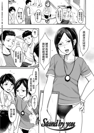 [Inukami Inoji] Bitter Sweet Teens | 酸甜苦辣思春期 Fhentai.net - Page 102