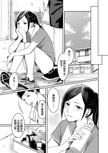 [Inukami Inoji] Bitter Sweet Teens | 酸甜苦辣思春期 Fhentai.net - Page 104