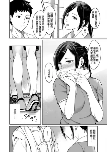 [Inukami Inoji] Bitter Sweet Teens | 酸甜苦辣思春期 Fhentai.net - Page 107