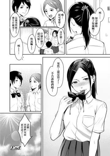 [Inukami Inoji] Bitter Sweet Teens | 酸甜苦辣思春期 Fhentai.net - Page 123