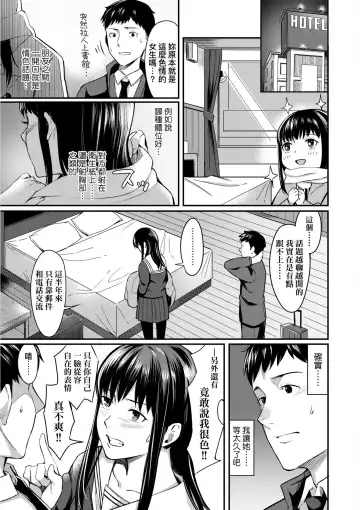 [Inukami Inoji] Bitter Sweet Teens | 酸甜苦辣思春期 Fhentai.net - Page 130