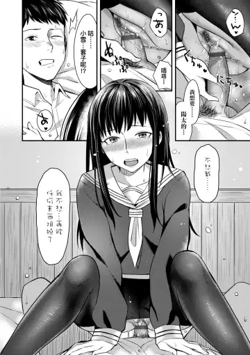 [Inukami Inoji] Bitter Sweet Teens | 酸甜苦辣思春期 Fhentai.net - Page 139