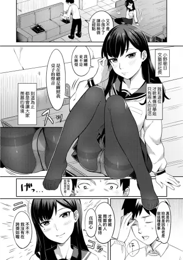 [Inukami Inoji] Bitter Sweet Teens | 酸甜苦辣思春期 Fhentai.net - Page 147