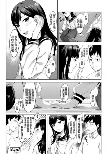 [Inukami Inoji] Bitter Sweet Teens | 酸甜苦辣思春期 Fhentai.net - Page 169