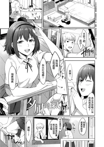 [Inukami Inoji] Bitter Sweet Teens | 酸甜苦辣思春期 Fhentai.net - Page 170