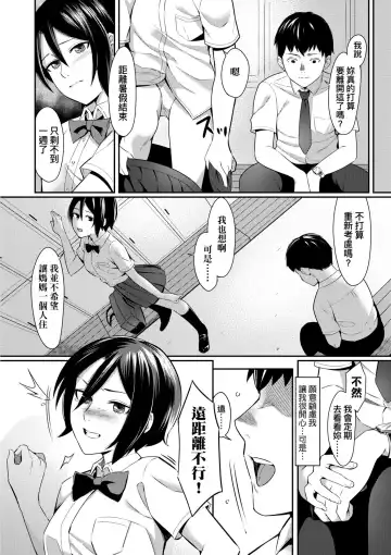 [Inukami Inoji] Bitter Sweet Teens | 酸甜苦辣思春期 Fhentai.net - Page 193