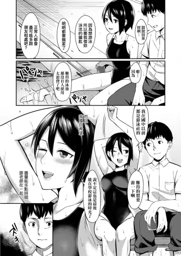 [Inukami Inoji] Bitter Sweet Teens | 酸甜苦辣思春期 Fhentai.net - Page 196