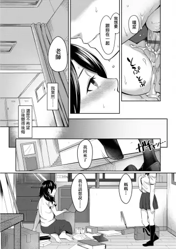 [Inukami Inoji] Bitter Sweet Teens | 酸甜苦辣思春期 Fhentai.net - Page 210