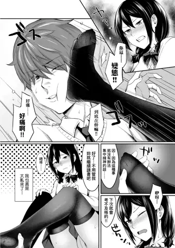 [Inukami Inoji] Bitter Sweet Teens | 酸甜苦辣思春期 Fhentai.net - Page 61