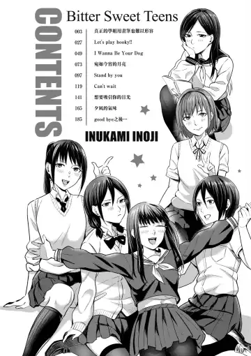 [Inukami Inoji] Bitter Sweet Teens | 酸甜苦辣思春期 Fhentai.net - Page 7