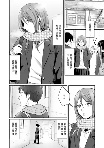 [Inukami Inoji] Bitter Sweet Teens | 酸甜苦辣思春期 Fhentai.net - Page 85