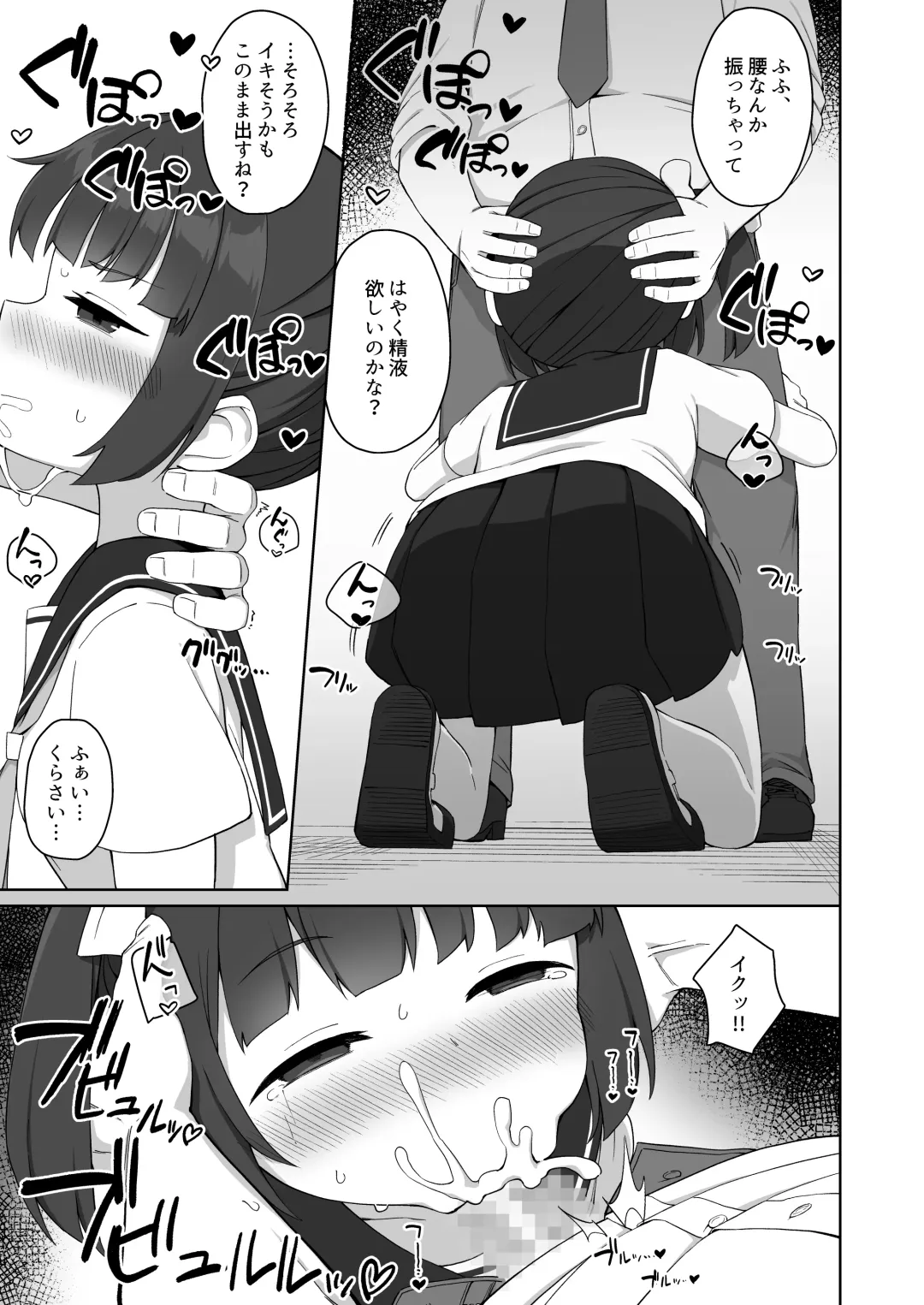 [Kawayoi] Junsui na Seito no Kyouiku Houhou Fhentai - Page 10