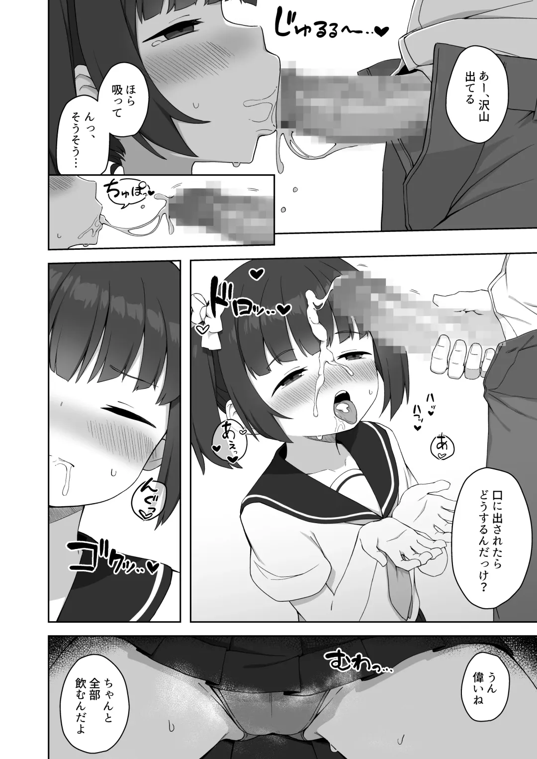 [Kawayoi] Junsui na Seito no Kyouiku Houhou Fhentai - Page 11