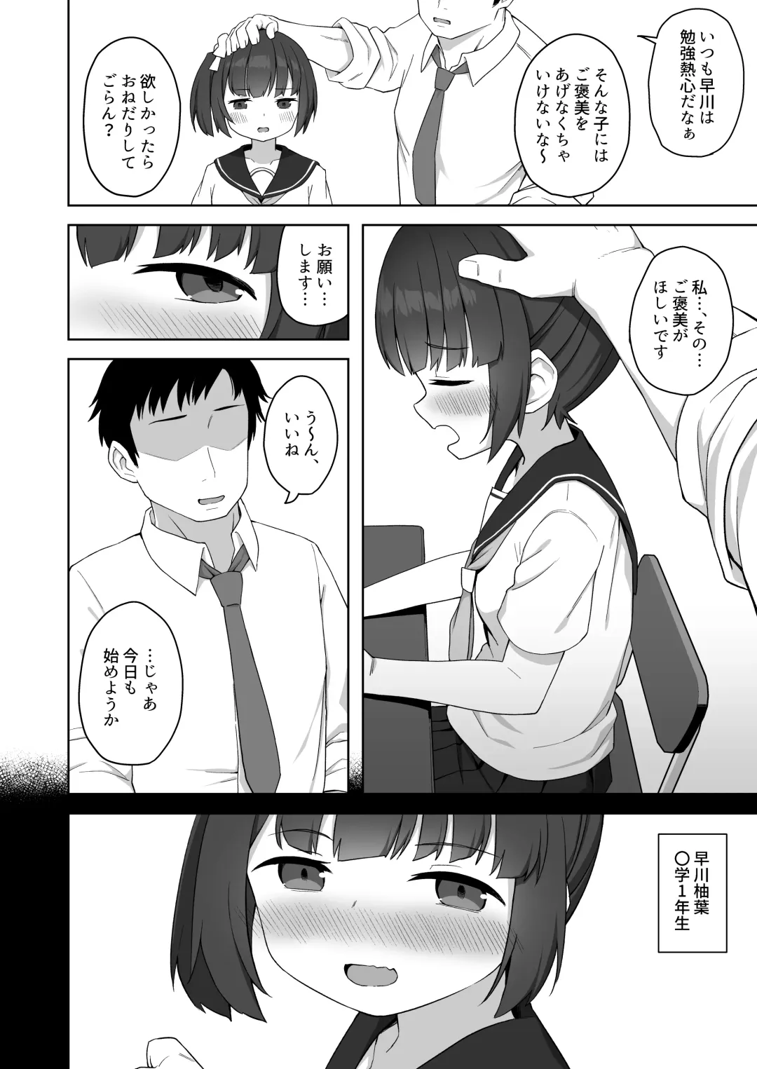 [Kawayoi] Junsui na Seito no Kyouiku Houhou Fhentai - Page 3