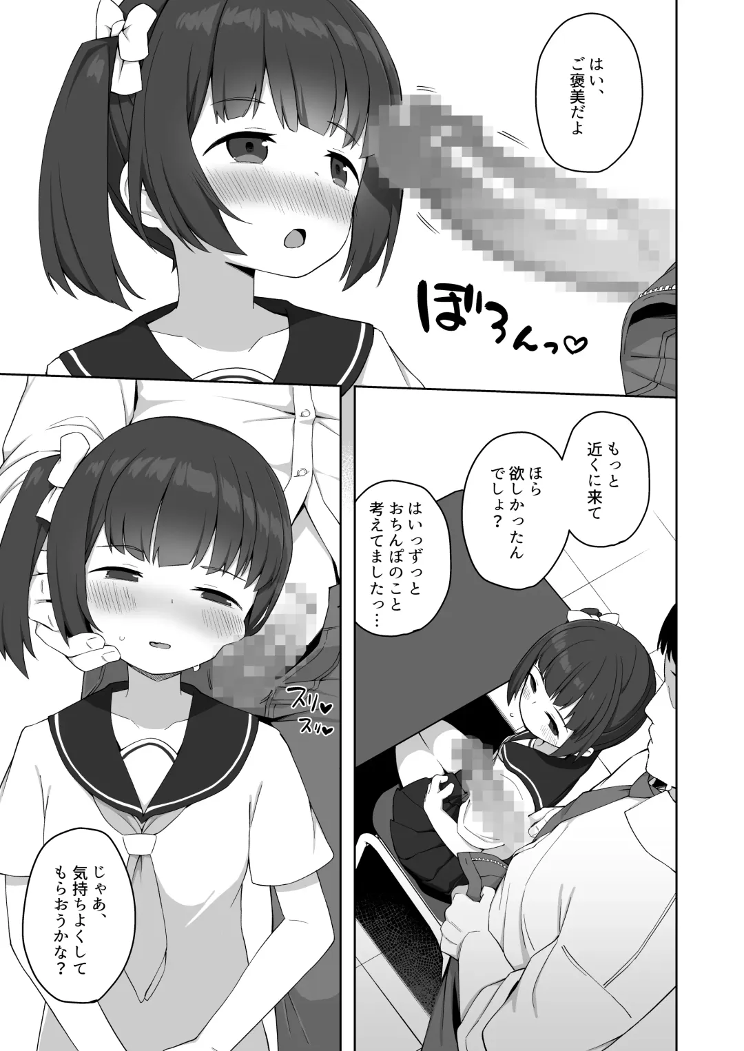 [Kawayoi] Junsui na Seito no Kyouiku Houhou Fhentai - Page 6