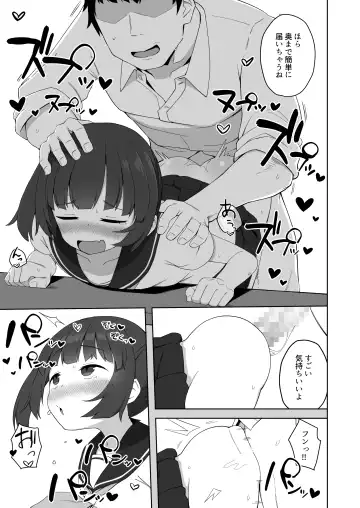 [Kawayoi] Junsui na Seito no Kyouiku Houhou Fhentai - Page 14