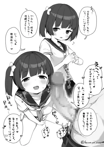 [Kawayoi] Junsui na Seito no Kyouiku Houhou Fhentai - Page 25