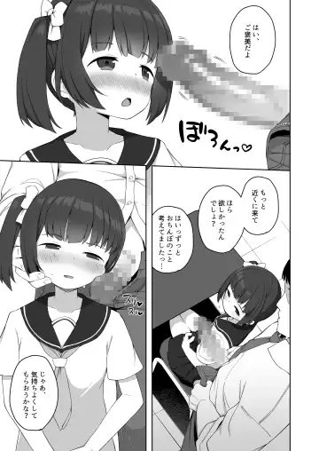 [Kawayoi] Junsui na Seito no Kyouiku Houhou Fhentai - Page 6